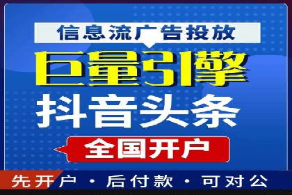百度信息流广告推广优化全解析