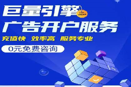 信息流开户的实践与思考——基于多个行业的成功案例